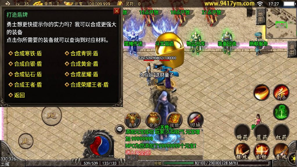 图片[13]源码下载-游戏源码下载-手机游戏源码下载-手机游戏服务端下载-服务端下载-游戏服务端下载-页游服务端下载-页游私服-端游私服-手游私服-游戏私服-网站源码下载-架设工具下载-私服下载【剑客帝王三职业】战神引擎+视频参考搭建教程源码下载-游戏源码下载-手机游戏源码下载-手机游戏服务端下载-服务端下载-游戏服务端下载-页游服务端下载-页游私服-端游私服-手游私服-游戏私服-网站源码下载-架设工具下载-私服下载久似妖气源码网