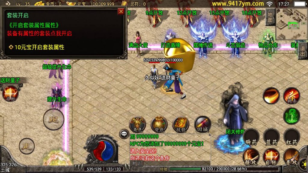 图片[14]源码下载-游戏源码下载-手机游戏源码下载-手机游戏服务端下载-服务端下载-游戏服务端下载-页游服务端下载-页游私服-端游私服-手游私服-游戏私服-网站源码下载-架设工具下载-私服下载【剑客帝王三职业】战神引擎+视频参考搭建教程源码下载-游戏源码下载-手机游戏源码下载-手机游戏服务端下载-服务端下载-游戏服务端下载-页游服务端下载-页游私服-端游私服-手游私服-游戏私服-网站源码下载-架设工具下载-私服下载久似妖气源码网