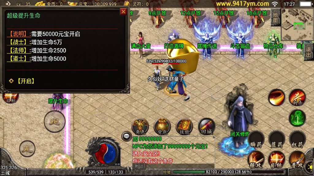 图片[15]源码下载-游戏源码下载-手机游戏源码下载-手机游戏服务端下载-服务端下载-游戏服务端下载-页游服务端下载-页游私服-端游私服-手游私服-游戏私服-网站源码下载-架设工具下载-私服下载【剑客帝王三职业】战神引擎+视频参考搭建教程源码下载-游戏源码下载-手机游戏源码下载-手机游戏服务端下载-服务端下载-游戏服务端下载-页游服务端下载-页游私服-端游私服-手游私服-游戏私服-网站源码下载-架设工具下载-私服下载久似妖气源码网