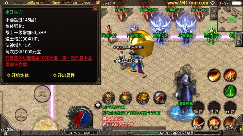 图片[16]源码下载-游戏源码下载-手机游戏源码下载-手机游戏服务端下载-服务端下载-游戏服务端下载-页游服务端下载-页游私服-端游私服-手游私服-游戏私服-网站源码下载-架设工具下载-私服下载【剑客帝王三职业】战神引擎+视频参考搭建教程源码下载-游戏源码下载-手机游戏源码下载-手机游戏服务端下载-服务端下载-游戏服务端下载-页游服务端下载-页游私服-端游私服-手游私服-游戏私服-网站源码下载-架设工具下载-私服下载久似妖气源码网