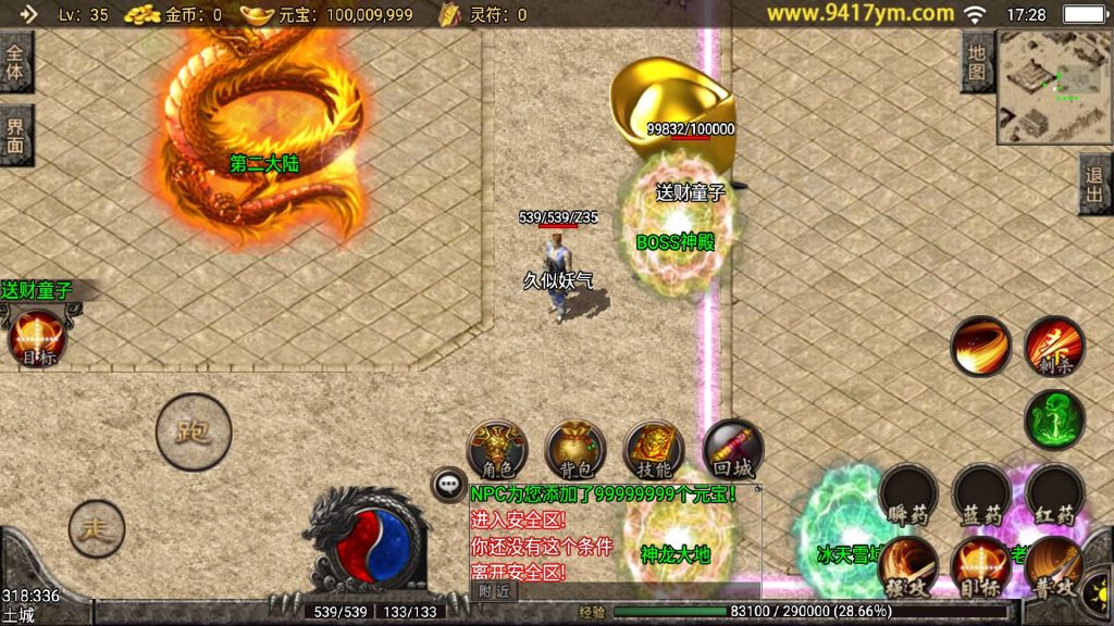 图片[17]源码下载-游戏源码下载-手机游戏源码下载-手机游戏服务端下载-服务端下载-游戏服务端下载-页游服务端下载-页游私服-端游私服-手游私服-游戏私服-网站源码下载-架设工具下载-私服下载【剑客帝王三职业】战神引擎+视频参考搭建教程源码下载-游戏源码下载-手机游戏源码下载-手机游戏服务端下载-服务端下载-游戏服务端下载-页游服务端下载-页游私服-端游私服-手游私服-游戏私服-网站源码下载-架设工具下载-私服下载久似妖气源码网