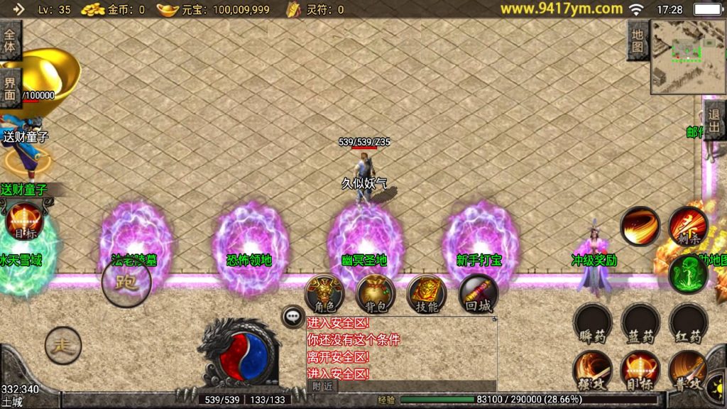 图片[18]源码下载-游戏源码下载-手机游戏源码下载-手机游戏服务端下载-服务端下载-游戏服务端下载-页游服务端下载-页游私服-端游私服-手游私服-游戏私服-网站源码下载-架设工具下载-私服下载【剑客帝王三职业】战神引擎+视频参考搭建教程源码下载-游戏源码下载-手机游戏源码下载-手机游戏服务端下载-服务端下载-游戏服务端下载-页游服务端下载-页游私服-端游私服-手游私服-游戏私服-网站源码下载-架设工具下载-私服下载久似妖气源码网