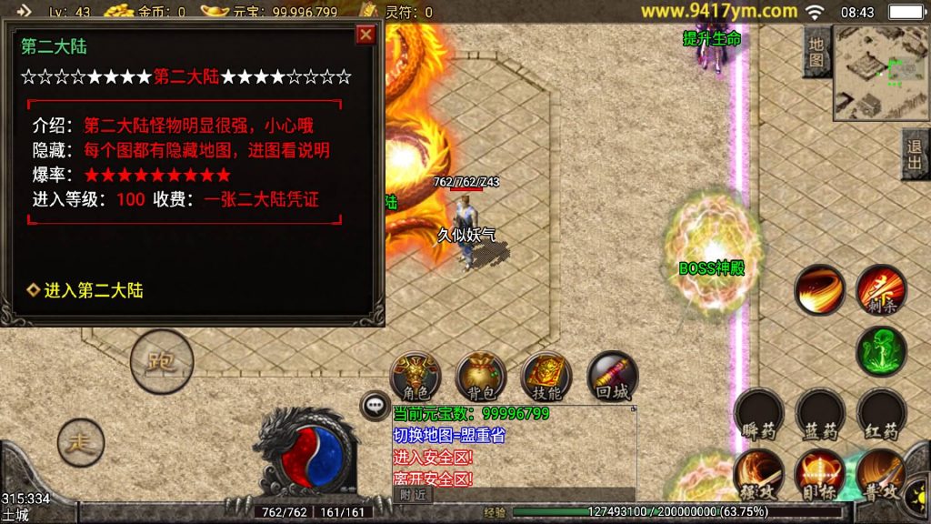 图片[20]源码下载-游戏源码下载-手机游戏源码下载-手机游戏服务端下载-服务端下载-游戏服务端下载-页游服务端下载-页游私服-端游私服-手游私服-游戏私服-网站源码下载-架设工具下载-私服下载【剑客帝王三职业】战神引擎+视频参考搭建教程源码下载-游戏源码下载-手机游戏源码下载-手机游戏服务端下载-服务端下载-游戏服务端下载-页游服务端下载-页游私服-端游私服-手游私服-游戏私服-网站源码下载-架设工具下载-私服下载久似妖气源码网