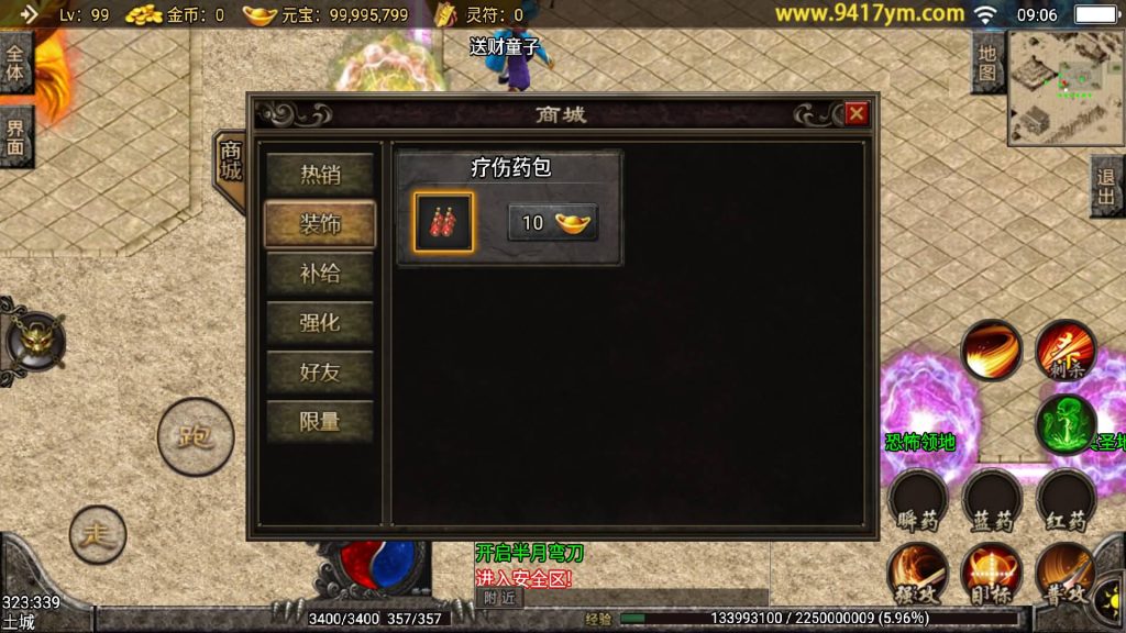 图片[25]源码下载-游戏源码下载-手机游戏源码下载-手机游戏服务端下载-服务端下载-游戏服务端下载-页游服务端下载-页游私服-端游私服-手游私服-游戏私服-网站源码下载-架设工具下载-私服下载【剑客帝王三职业】战神引擎+视频参考搭建教程源码下载-游戏源码下载-手机游戏源码下载-手机游戏服务端下载-服务端下载-游戏服务端下载-页游服务端下载-页游私服-端游私服-手游私服-游戏私服-网站源码下载-架设工具下载-私服下载久似妖气源码网