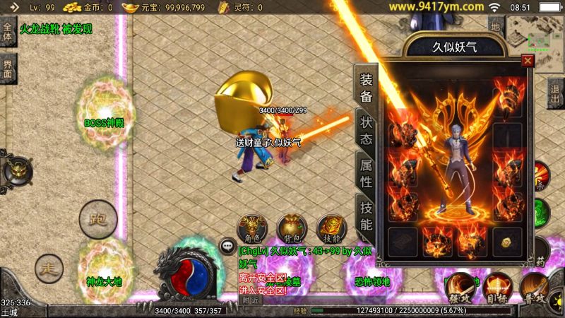 【剑客帝王三职业】战神引擎+视频参考搭建教程源码下载-游戏源码下载-手机游戏源码下载-手机游戏服务端下载-服务端下载-游戏服务端下载-页游服务端下载-页游私服-端游私服-手游私服-游戏私服-网站源码下载-架设工具下载-私服下载久似妖气源码网