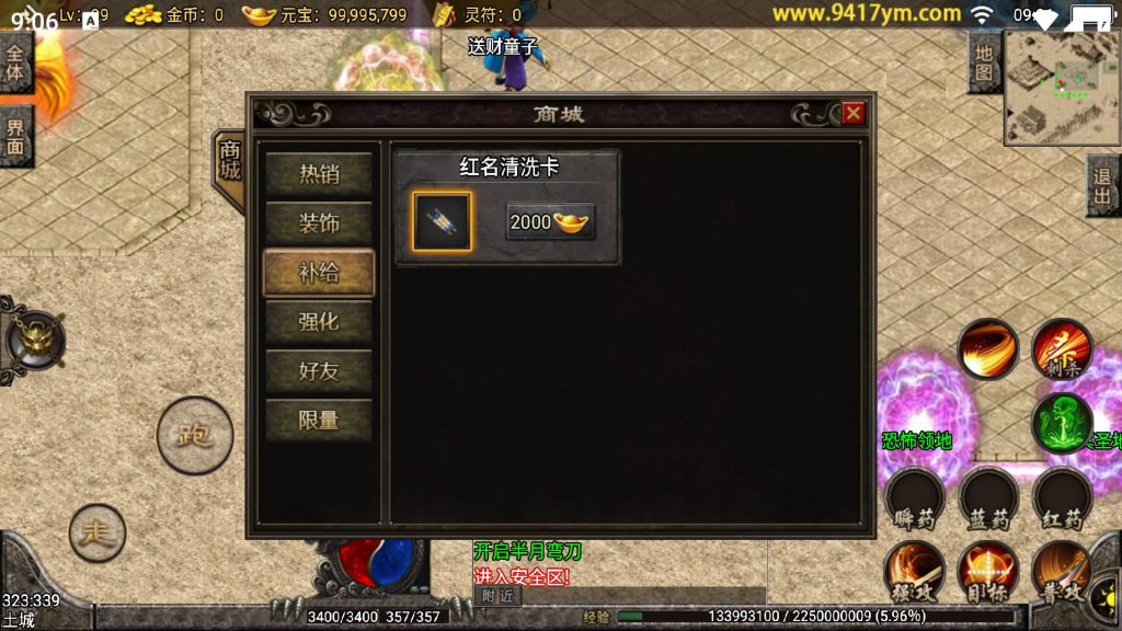 图片[26]源码下载-游戏源码下载-手机游戏源码下载-手机游戏服务端下载-服务端下载-游戏服务端下载-页游服务端下载-页游私服-端游私服-手游私服-游戏私服-网站源码下载-架设工具下载-私服下载【剑客帝王三职业】战神引擎+视频参考搭建教程源码下载-游戏源码下载-手机游戏源码下载-手机游戏服务端下载-服务端下载-游戏服务端下载-页游服务端下载-页游私服-端游私服-手游私服-游戏私服-网站源码下载-架设工具下载-私服下载久似妖气源码网