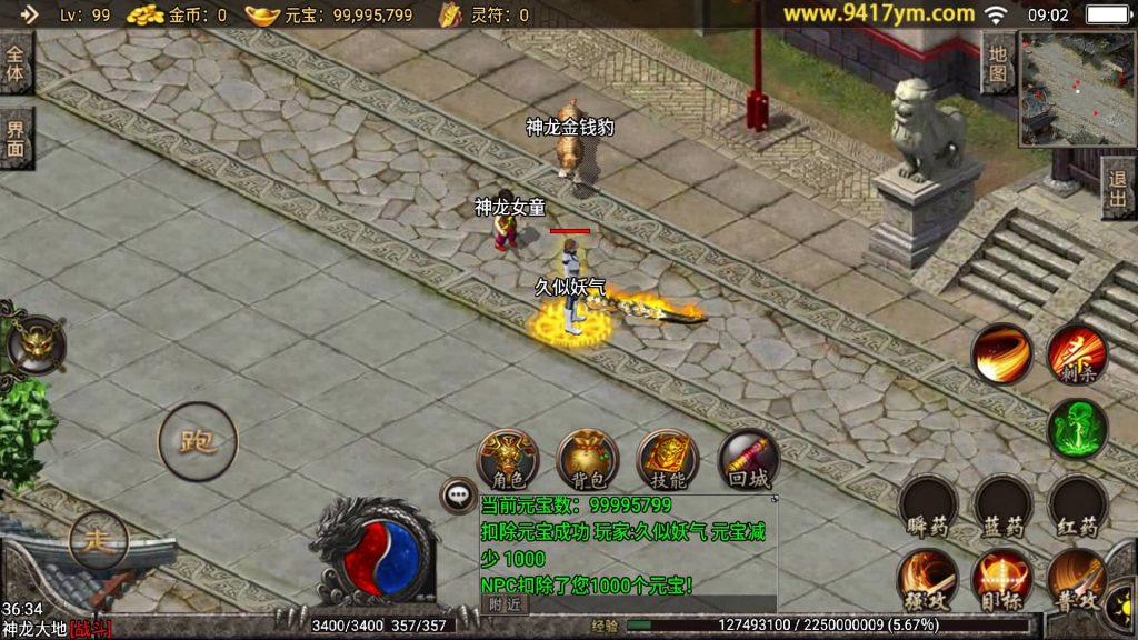 图片[24]源码下载-游戏源码下载-手机游戏源码下载-手机游戏服务端下载-服务端下载-游戏服务端下载-页游服务端下载-页游私服-端游私服-手游私服-游戏私服-网站源码下载-架设工具下载-私服下载【剑客帝王三职业】战神引擎+视频参考搭建教程源码下载-游戏源码下载-手机游戏源码下载-手机游戏服务端下载-服务端下载-游戏服务端下载-页游服务端下载-页游私服-端游私服-手游私服-游戏私服-网站源码下载-架设工具下载-私服下载久似妖气源码网