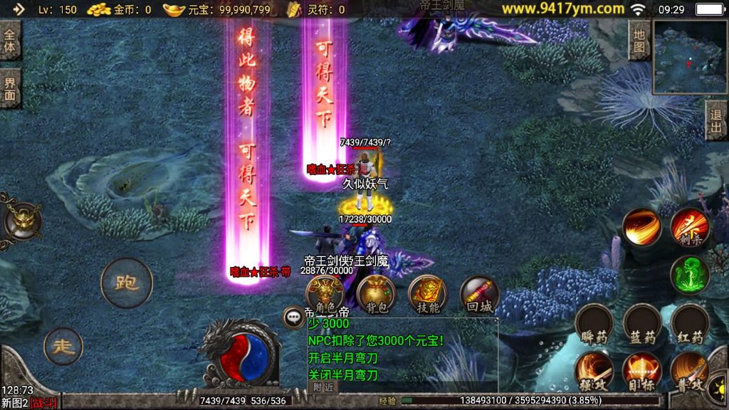 图片[33]源码下载-游戏源码下载-手机游戏源码下载-手机游戏服务端下载-服务端下载-游戏服务端下载-页游服务端下载-页游私服-端游私服-手游私服-游戏私服-网站源码下载-架设工具下载-私服下载【剑客帝王三职业】战神引擎+视频参考搭建教程源码下载-游戏源码下载-手机游戏源码下载-手机游戏服务端下载-服务端下载-游戏服务端下载-页游服务端下载-页游私服-端游私服-手游私服-游戏私服-网站源码下载-架设工具下载-私服下载久似妖气源码网