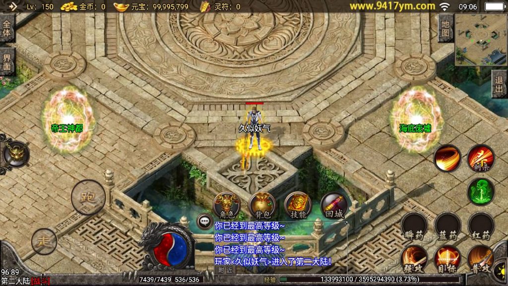 图片[29]源码下载-游戏源码下载-手机游戏源码下载-手机游戏服务端下载-服务端下载-游戏服务端下载-页游服务端下载-页游私服-端游私服-手游私服-游戏私服-网站源码下载-架设工具下载-私服下载【剑客帝王三职业】战神引擎+视频参考搭建教程源码下载-游戏源码下载-手机游戏源码下载-手机游戏服务端下载-服务端下载-游戏服务端下载-页游服务端下载-页游私服-端游私服-手游私服-游戏私服-网站源码下载-架设工具下载-私服下载久似妖气源码网