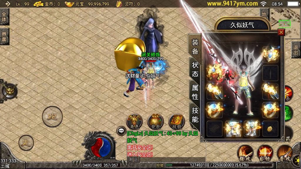 图片[23]源码下载-游戏源码下载-手机游戏源码下载-手机游戏服务端下载-服务端下载-游戏服务端下载-页游服务端下载-页游私服-端游私服-手游私服-游戏私服-网站源码下载-架设工具下载-私服下载【剑客帝王三职业】战神引擎+视频参考搭建教程源码下载-游戏源码下载-手机游戏源码下载-手机游戏服务端下载-服务端下载-游戏服务端下载-页游服务端下载-页游私服-端游私服-手游私服-游戏私服-网站源码下载-架设工具下载-私服下载久似妖气源码网