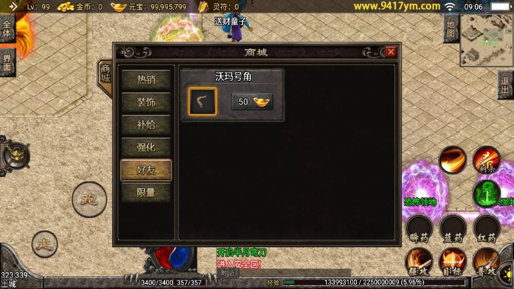 图片[28]源码下载-游戏源码下载-手机游戏源码下载-手机游戏服务端下载-服务端下载-游戏服务端下载-页游服务端下载-页游私服-端游私服-手游私服-游戏私服-网站源码下载-架设工具下载-私服下载【剑客帝王三职业】战神引擎+视频参考搭建教程源码下载-游戏源码下载-手机游戏源码下载-手机游戏服务端下载-服务端下载-游戏服务端下载-页游服务端下载-页游私服-端游私服-手游私服-游戏私服-网站源码下载-架设工具下载-私服下载久似妖气源码网