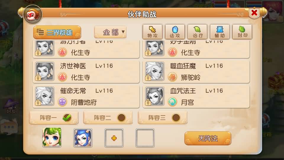 图片[9]源码下载-游戏源码下载-手机游戏源码下载-手机游戏服务端下载-服务端下载-游戏服务端下载-页游服务端下载-页游私服-端游私服-手游私服-游戏私服-网站源码下载-架设工具下载-私服下载【经典追忆西游】[MT3换皮梦幻西游手游]全自动搭建服务端+视频参考搭建教程源码下载-游戏源码下载-手机游戏源码下载-手机游戏服务端下载-服务端下载-游戏服务端下载-页游服务端下载-页游私服-端游私服-手游私服-游戏私服-网站源码下载-架设工具下载-私服下载久似妖气源码网