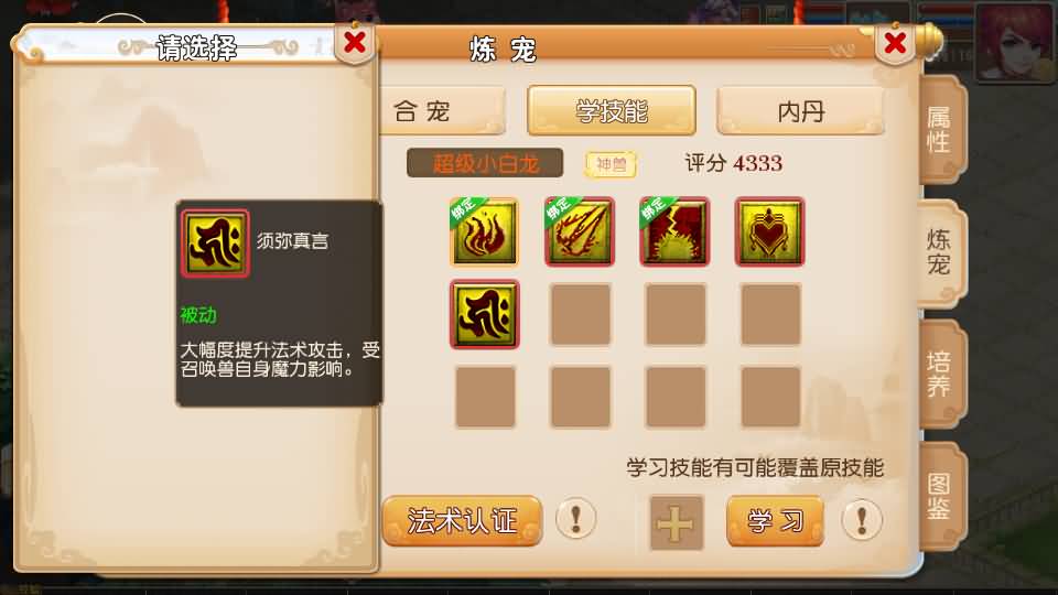 图片[20]源码下载-游戏源码下载-手机游戏源码下载-手机游戏服务端下载-服务端下载-游戏服务端下载-页游服务端下载-页游私服-端游私服-手游私服-游戏私服-网站源码下载-架设工具下载-私服下载【经典追忆西游】[MT3换皮梦幻西游手游]全自动搭建服务端+视频参考搭建教程源码下载-游戏源码下载-手机游戏源码下载-手机游戏服务端下载-服务端下载-游戏服务端下载-页游服务端下载-页游私服-端游私服-手游私服-游戏私服-网站源码下载-架设工具下载-私服下载久似妖气源码网