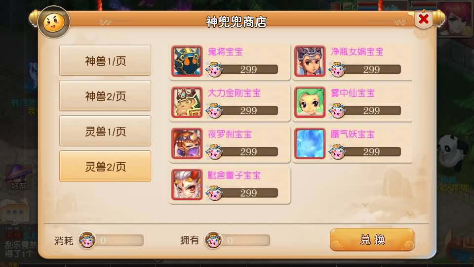 图片[23]源码下载-游戏源码下载-手机游戏源码下载-手机游戏服务端下载-服务端下载-游戏服务端下载-页游服务端下载-页游私服-端游私服-手游私服-游戏私服-网站源码下载-架设工具下载-私服下载【经典追忆西游】[MT3换皮梦幻西游手游]全自动搭建服务端+视频参考搭建教程源码下载-游戏源码下载-手机游戏源码下载-手机游戏服务端下载-服务端下载-游戏服务端下载-页游服务端下载-页游私服-端游私服-手游私服-游戏私服-网站源码下载-架设工具下载-私服下载久似妖气源码网