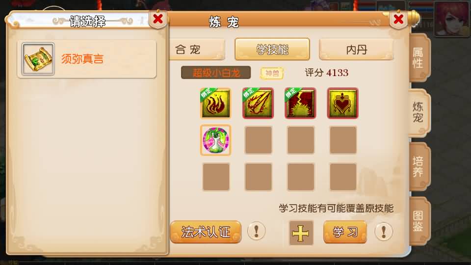 图片[19]源码下载-游戏源码下载-手机游戏源码下载-手机游戏服务端下载-服务端下载-游戏服务端下载-页游服务端下载-页游私服-端游私服-手游私服-游戏私服-网站源码下载-架设工具下载-私服下载【经典追忆西游】[MT3换皮梦幻西游手游]全自动搭建服务端+视频参考搭建教程源码下载-游戏源码下载-手机游戏源码下载-手机游戏服务端下载-服务端下载-游戏服务端下载-页游服务端下载-页游私服-端游私服-手游私服-游戏私服-网站源码下载-架设工具下载-私服下载久似妖气源码网