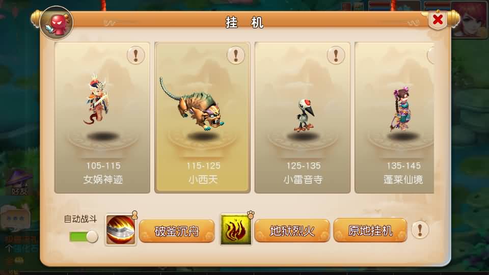 图片[29]源码下载-游戏源码下载-手机游戏源码下载-手机游戏服务端下载-服务端下载-游戏服务端下载-页游服务端下载-页游私服-端游私服-手游私服-游戏私服-网站源码下载-架设工具下载-私服下载【经典追忆西游】[MT3换皮梦幻西游手游]全自动搭建服务端+视频参考搭建教程源码下载-游戏源码下载-手机游戏源码下载-手机游戏服务端下载-服务端下载-游戏服务端下载-页游服务端下载-页游私服-端游私服-手游私服-游戏私服-网站源码下载-架设工具下载-私服下载久似妖气源码网