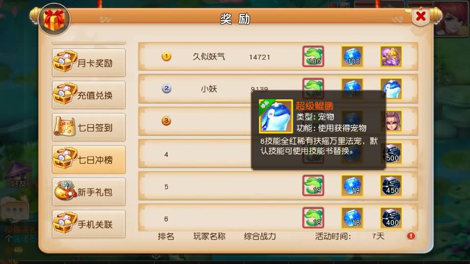 图片[31]源码下载-游戏源码下载-手机游戏源码下载-手机游戏服务端下载-服务端下载-游戏服务端下载-页游服务端下载-页游私服-端游私服-手游私服-游戏私服-网站源码下载-架设工具下载-私服下载【经典追忆西游】[MT3换皮梦幻西游手游]全自动搭建服务端+视频参考搭建教程源码下载-游戏源码下载-手机游戏源码下载-手机游戏服务端下载-服务端下载-游戏服务端下载-页游服务端下载-页游私服-端游私服-手游私服-游戏私服-网站源码下载-架设工具下载-私服下载久似妖气源码网