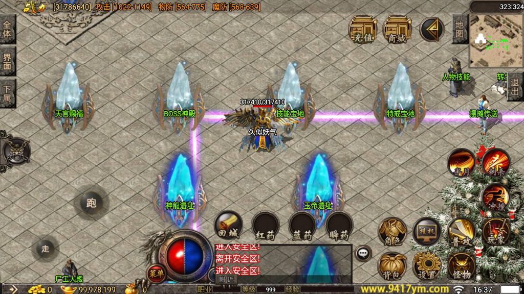 图片[2]源码下载-游戏源码下载-手机游戏源码下载-手机游戏服务端下载-服务端下载-游戏服务端下载-页游服务端下载-页游私服-端游私服-手游私服-游戏私服-网站源码下载-架设工具下载-私服下载【1.80荣耀神龍三职业打金版】战神引擎+视频参考搭建教程源码下载-游戏源码下载-手机游戏源码下载-手机游戏服务端下载-服务端下载-游戏服务端下载-页游服务端下载-页游私服-端游私服-手游私服-游戏私服-网站源码下载-架设工具下载-私服下载久似妖气源码网