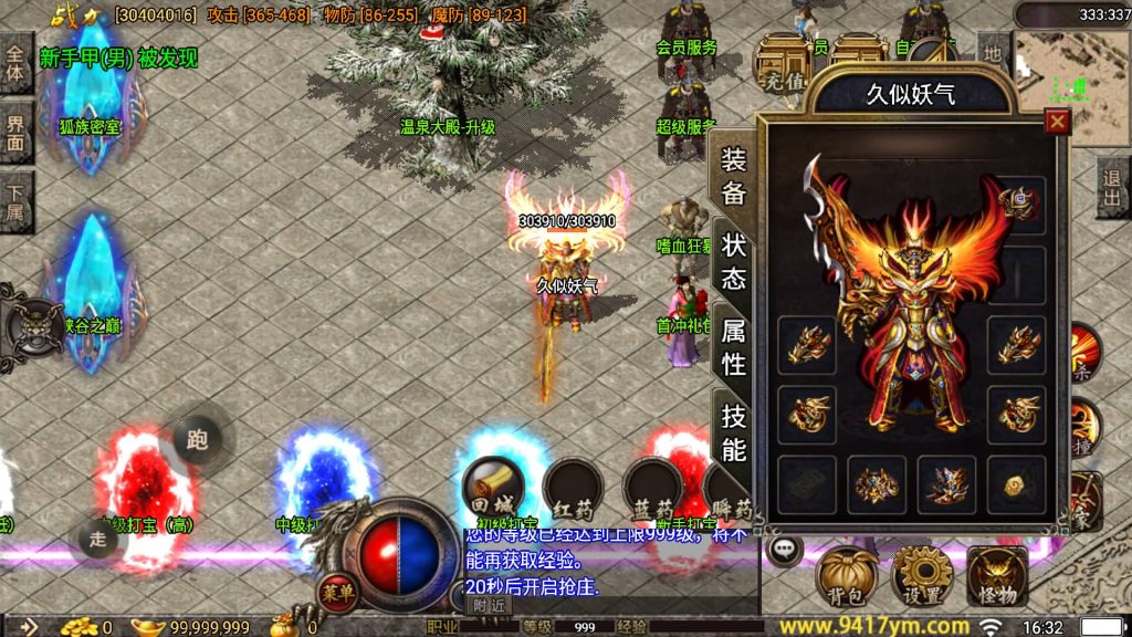 图片[5]源码下载-游戏源码下载-手机游戏源码下载-手机游戏服务端下载-服务端下载-游戏服务端下载-页游服务端下载-页游私服-端游私服-手游私服-游戏私服-网站源码下载-架设工具下载-私服下载【1.80荣耀神龍三职业打金版】战神引擎+视频参考搭建教程源码下载-游戏源码下载-手机游戏源码下载-手机游戏服务端下载-服务端下载-游戏服务端下载-页游服务端下载-页游私服-端游私服-手游私服-游戏私服-网站源码下载-架设工具下载-私服下载久似妖气源码网