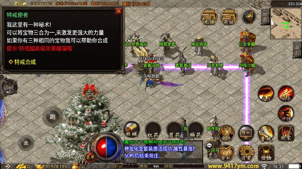 图片[22]源码下载-游戏源码下载-手机游戏源码下载-手机游戏服务端下载-服务端下载-游戏服务端下载-页游服务端下载-页游私服-端游私服-手游私服-游戏私服-网站源码下载-架设工具下载-私服下载【1.80荣耀神龍三职业打金版】战神引擎+视频参考搭建教程源码下载-游戏源码下载-手机游戏源码下载-手机游戏服务端下载-服务端下载-游戏服务端下载-页游服务端下载-页游私服-端游私服-手游私服-游戏私服-网站源码下载-架设工具下载-私服下载久似妖气源码网