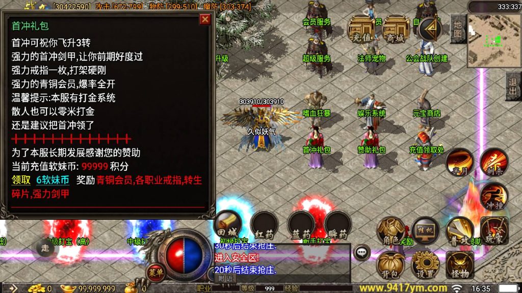 图片[10]源码下载-游戏源码下载-手机游戏源码下载-手机游戏服务端下载-服务端下载-游戏服务端下载-页游服务端下载-页游私服-端游私服-手游私服-游戏私服-网站源码下载-架设工具下载-私服下载【1.80荣耀神龍三职业打金版】战神引擎+视频参考搭建教程源码下载-游戏源码下载-手机游戏源码下载-手机游戏服务端下载-服务端下载-游戏服务端下载-页游服务端下载-页游私服-端游私服-手游私服-游戏私服-网站源码下载-架设工具下载-私服下载久似妖气源码网