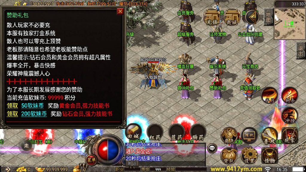 图片[9]源码下载-游戏源码下载-手机游戏源码下载-手机游戏服务端下载-服务端下载-游戏服务端下载-页游服务端下载-页游私服-端游私服-手游私服-游戏私服-网站源码下载-架设工具下载-私服下载【1.80荣耀神龍三职业打金版】战神引擎+视频参考搭建教程源码下载-游戏源码下载-手机游戏源码下载-手机游戏服务端下载-服务端下载-游戏服务端下载-页游服务端下载-页游私服-端游私服-手游私服-游戏私服-网站源码下载-架设工具下载-私服下载久似妖气源码网