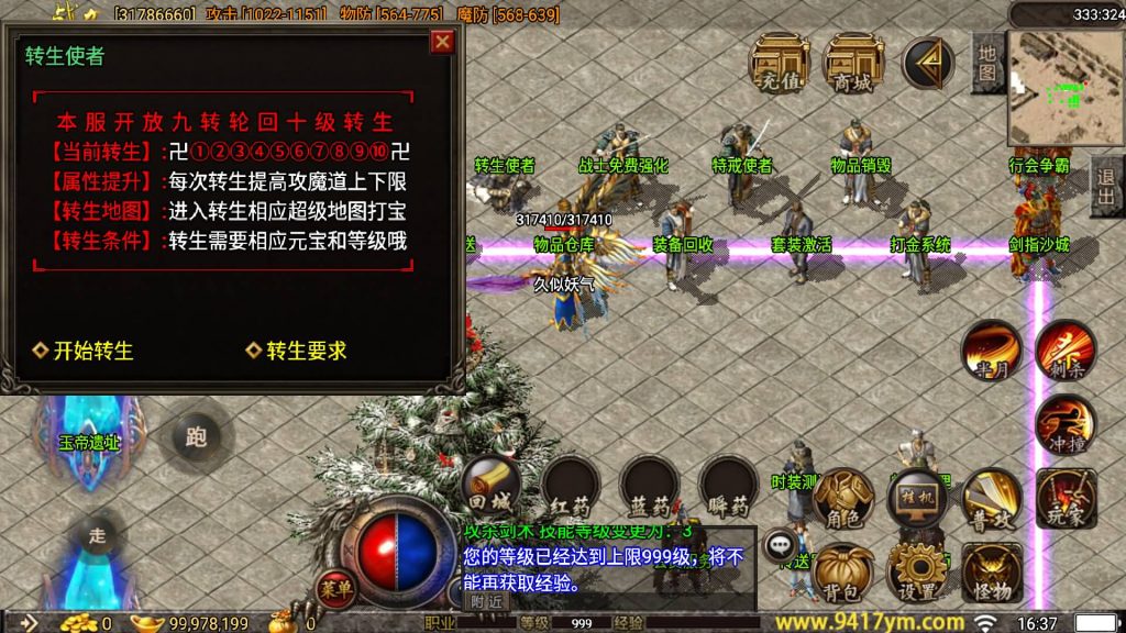 图片[23]源码下载-游戏源码下载-手机游戏源码下载-手机游戏服务端下载-服务端下载-游戏服务端下载-页游服务端下载-页游私服-端游私服-手游私服-游戏私服-网站源码下载-架设工具下载-私服下载【1.80荣耀神龍三职业打金版】战神引擎+视频参考搭建教程源码下载-游戏源码下载-手机游戏源码下载-手机游戏服务端下载-服务端下载-游戏服务端下载-页游服务端下载-页游私服-端游私服-手游私服-游戏私服-网站源码下载-架设工具下载-私服下载久似妖气源码网