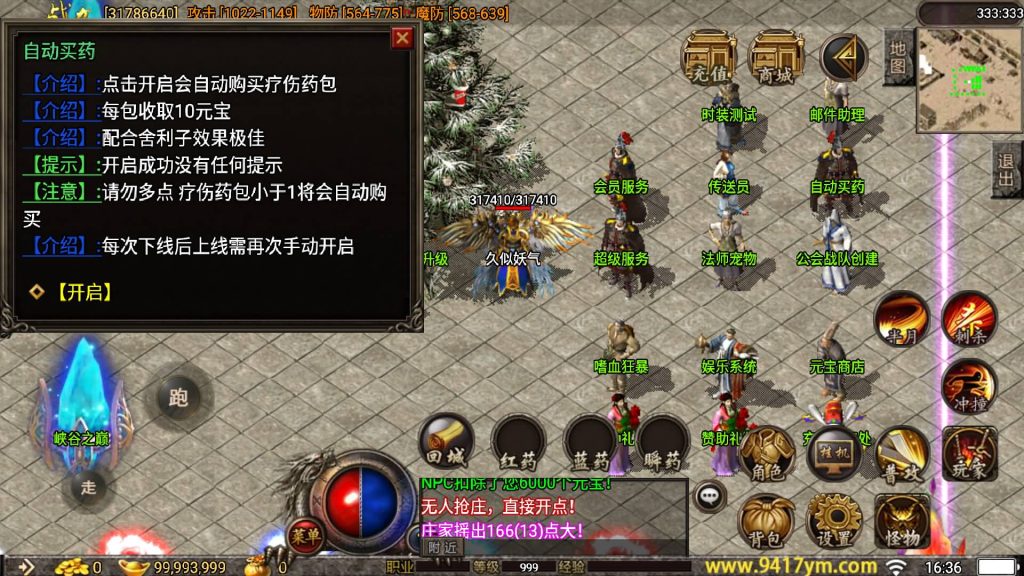 图片[15]源码下载-游戏源码下载-手机游戏源码下载-手机游戏服务端下载-服务端下载-游戏服务端下载-页游服务端下载-页游私服-端游私服-手游私服-游戏私服-网站源码下载-架设工具下载-私服下载【1.80荣耀神龍三职业打金版】战神引擎+视频参考搭建教程源码下载-游戏源码下载-手机游戏源码下载-手机游戏服务端下载-服务端下载-游戏服务端下载-页游服务端下载-页游私服-端游私服-手游私服-游戏私服-网站源码下载-架设工具下载-私服下载久似妖气源码网