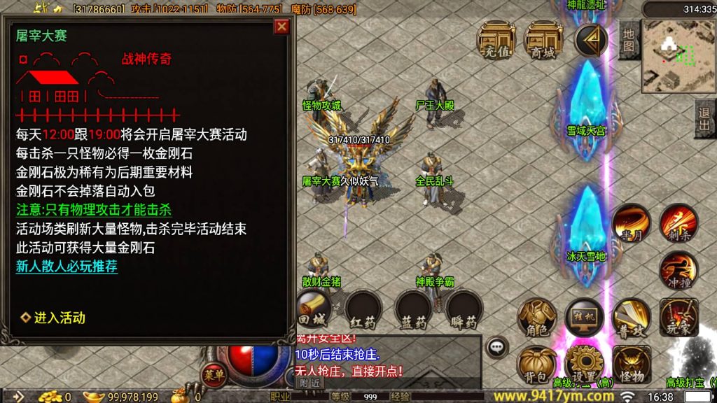 图片[27]源码下载-游戏源码下载-手机游戏源码下载-手机游戏服务端下载-服务端下载-游戏服务端下载-页游服务端下载-页游私服-端游私服-手游私服-游戏私服-网站源码下载-架设工具下载-私服下载【1.80荣耀神龍三职业打金版】战神引擎+视频参考搭建教程源码下载-游戏源码下载-手机游戏源码下载-手机游戏服务端下载-服务端下载-游戏服务端下载-页游服务端下载-页游私服-端游私服-手游私服-游戏私服-网站源码下载-架设工具下载-私服下载久似妖气源码网