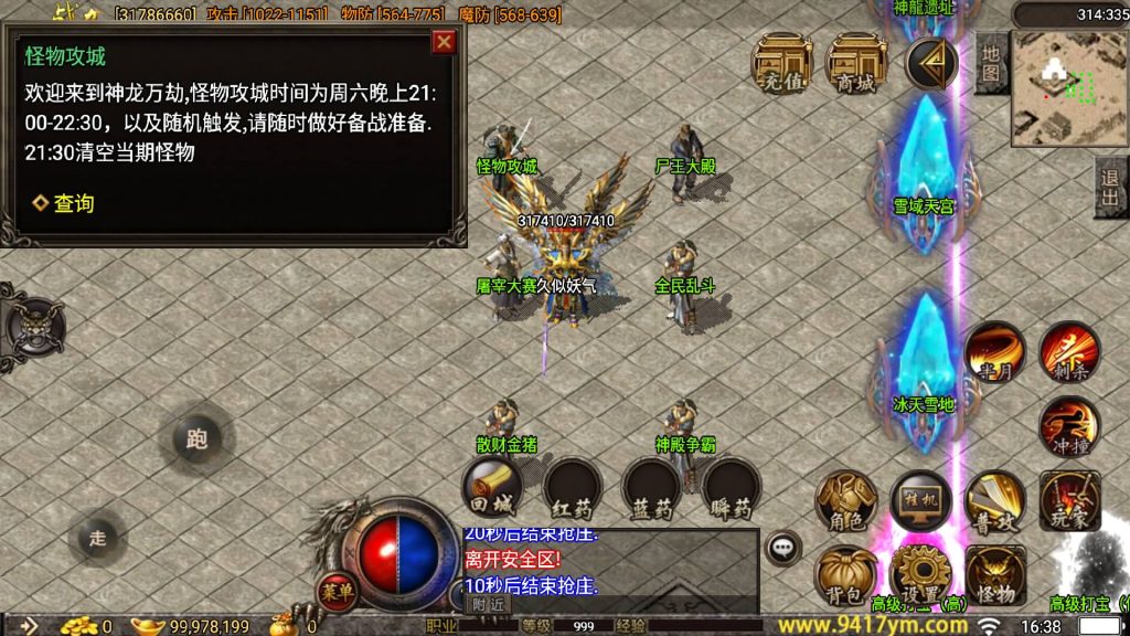 图片[25]源码下载-游戏源码下载-手机游戏源码下载-手机游戏服务端下载-服务端下载-游戏服务端下载-页游服务端下载-页游私服-端游私服-手游私服-游戏私服-网站源码下载-架设工具下载-私服下载【1.80荣耀神龍三职业打金版】战神引擎+视频参考搭建教程源码下载-游戏源码下载-手机游戏源码下载-手机游戏服务端下载-服务端下载-游戏服务端下载-页游服务端下载-页游私服-端游私服-手游私服-游戏私服-网站源码下载-架设工具下载-私服下载久似妖气源码网