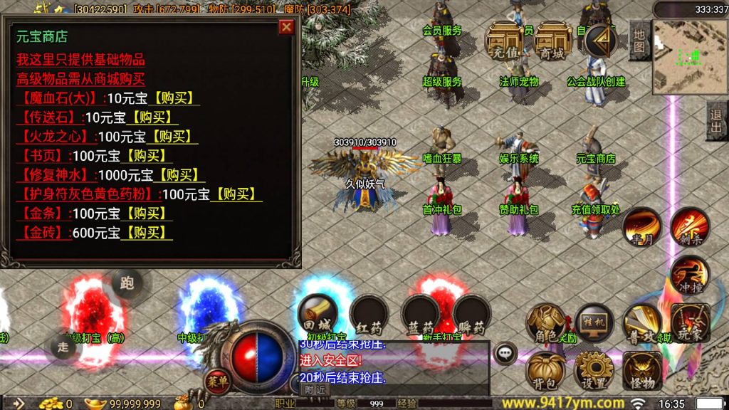 图片[11]源码下载-游戏源码下载-手机游戏源码下载-手机游戏服务端下载-服务端下载-游戏服务端下载-页游服务端下载-页游私服-端游私服-手游私服-游戏私服-网站源码下载-架设工具下载-私服下载【1.80荣耀神龍三职业打金版】战神引擎+视频参考搭建教程源码下载-游戏源码下载-手机游戏源码下载-手机游戏服务端下载-服务端下载-游戏服务端下载-页游服务端下载-页游私服-端游私服-手游私服-游戏私服-网站源码下载-架设工具下载-私服下载久似妖气源码网