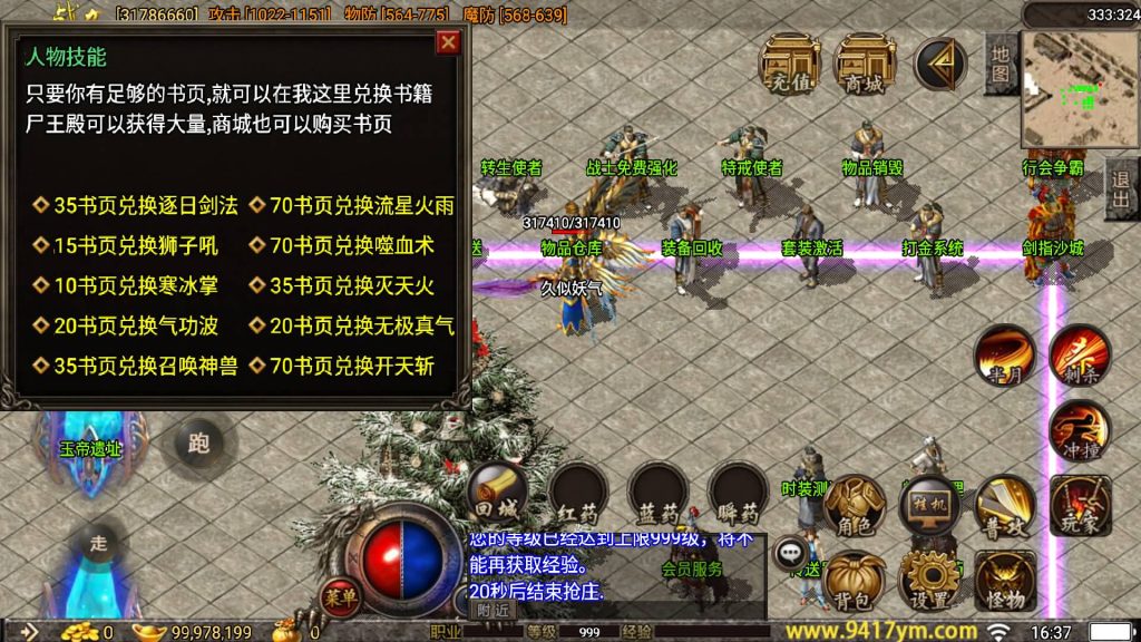 图片[24]源码下载-游戏源码下载-手机游戏源码下载-手机游戏服务端下载-服务端下载-游戏服务端下载-页游服务端下载-页游私服-端游私服-手游私服-游戏私服-网站源码下载-架设工具下载-私服下载【1.80荣耀神龍三职业打金版】战神引擎+视频参考搭建教程源码下载-游戏源码下载-手机游戏源码下载-手机游戏服务端下载-服务端下载-游戏服务端下载-页游服务端下载-页游私服-端游私服-手游私服-游戏私服-网站源码下载-架设工具下载-私服下载久似妖气源码网