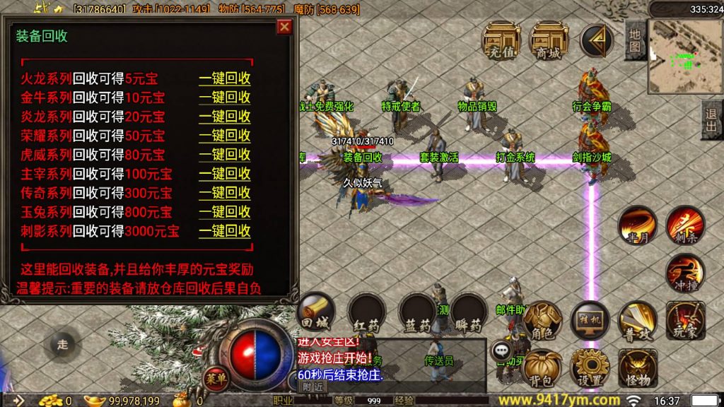 图片[20]源码下载-游戏源码下载-手机游戏源码下载-手机游戏服务端下载-服务端下载-游戏服务端下载-页游服务端下载-页游私服-端游私服-手游私服-游戏私服-网站源码下载-架设工具下载-私服下载【1.80荣耀神龍三职业打金版】战神引擎+视频参考搭建教程源码下载-游戏源码下载-手机游戏源码下载-手机游戏服务端下载-服务端下载-游戏服务端下载-页游服务端下载-页游私服-端游私服-手游私服-游戏私服-网站源码下载-架设工具下载-私服下载久似妖气源码网