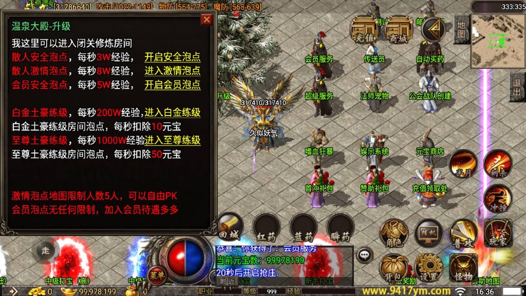 图片[18]源码下载-游戏源码下载-手机游戏源码下载-手机游戏服务端下载-服务端下载-游戏服务端下载-页游服务端下载-页游私服-端游私服-手游私服-游戏私服-网站源码下载-架设工具下载-私服下载【1.80荣耀神龍三职业打金版】战神引擎+视频参考搭建教程源码下载-游戏源码下载-手机游戏源码下载-手机游戏服务端下载-服务端下载-游戏服务端下载-页游服务端下载-页游私服-端游私服-手游私服-游戏私服-网站源码下载-架设工具下载-私服下载久似妖气源码网