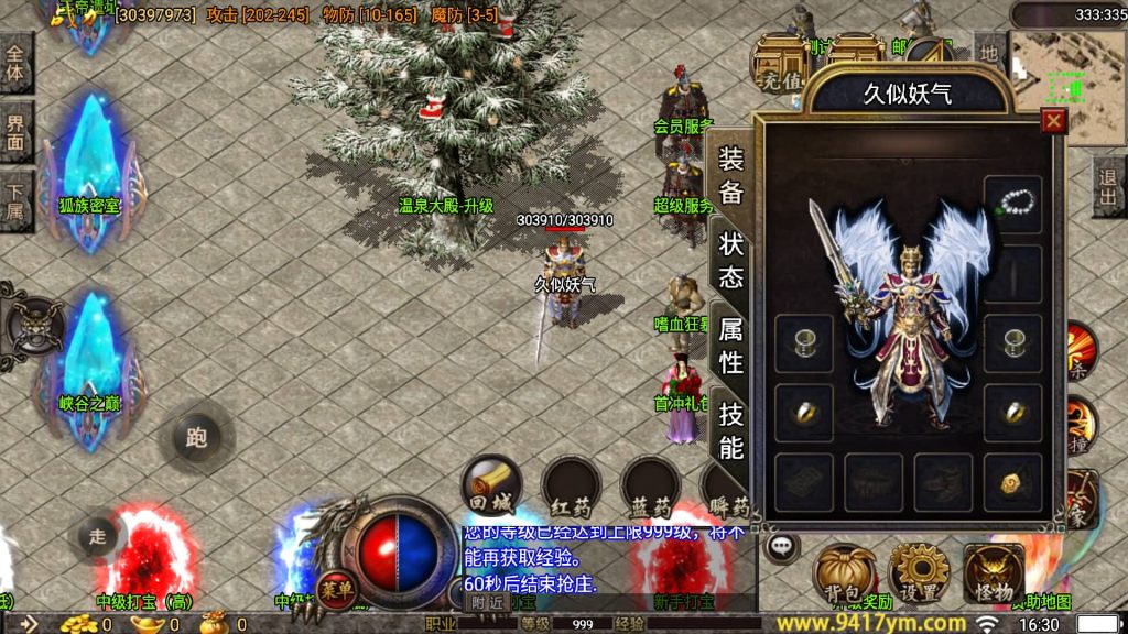 图片[4]源码下载-游戏源码下载-手机游戏源码下载-手机游戏服务端下载-服务端下载-游戏服务端下载-页游服务端下载-页游私服-端游私服-手游私服-游戏私服-网站源码下载-架设工具下载-私服下载【1.80荣耀神龍三职业打金版】战神引擎+视频参考搭建教程源码下载-游戏源码下载-手机游戏源码下载-手机游戏服务端下载-服务端下载-游戏服务端下载-页游服务端下载-页游私服-端游私服-手游私服-游戏私服-网站源码下载-架设工具下载-私服下载久似妖气源码网