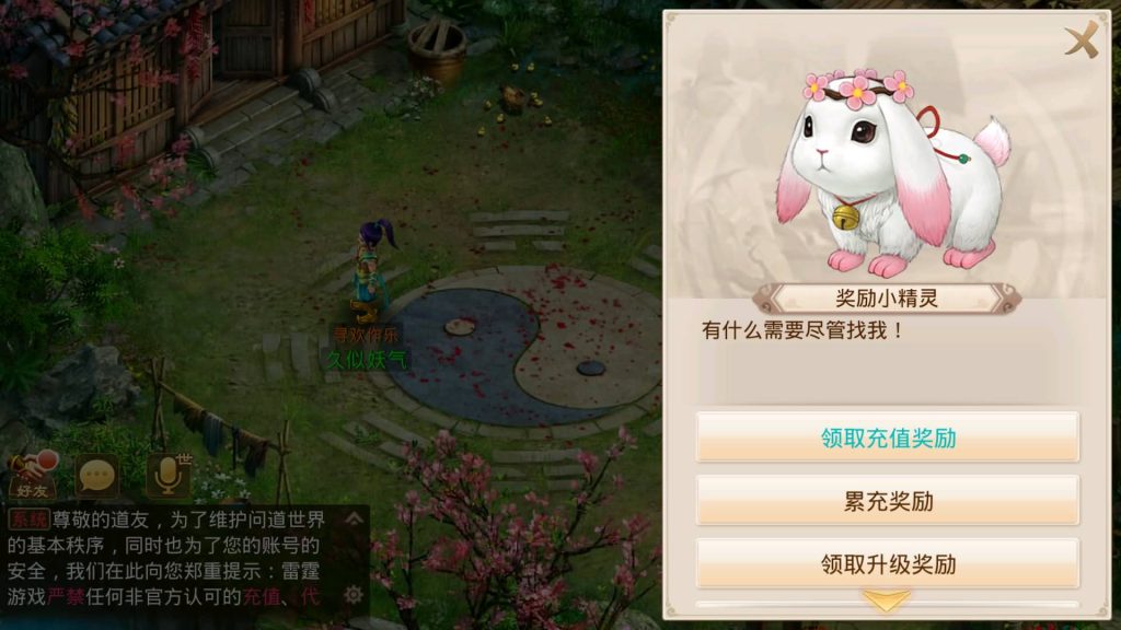 图片[6]源码下载-游戏源码下载-手机游戏源码下载-手机游戏服务端下载-服务端下载-游戏服务端下载-页游服务端下载-页游私服-端游私服-手游私服-游戏私服-网站源码下载-架设工具下载-私服下载【道行天下寻欢版】[妖道手游]+详细文字搭建教程源码下载-游戏源码下载-手机游戏源码下载-手机游戏服务端下载-服务端下载-游戏服务端下载-页游服务端下载-页游私服-端游私服-手游私服-游戏私服-网站源码下载-架设工具下载-私服下载久似妖气源码网