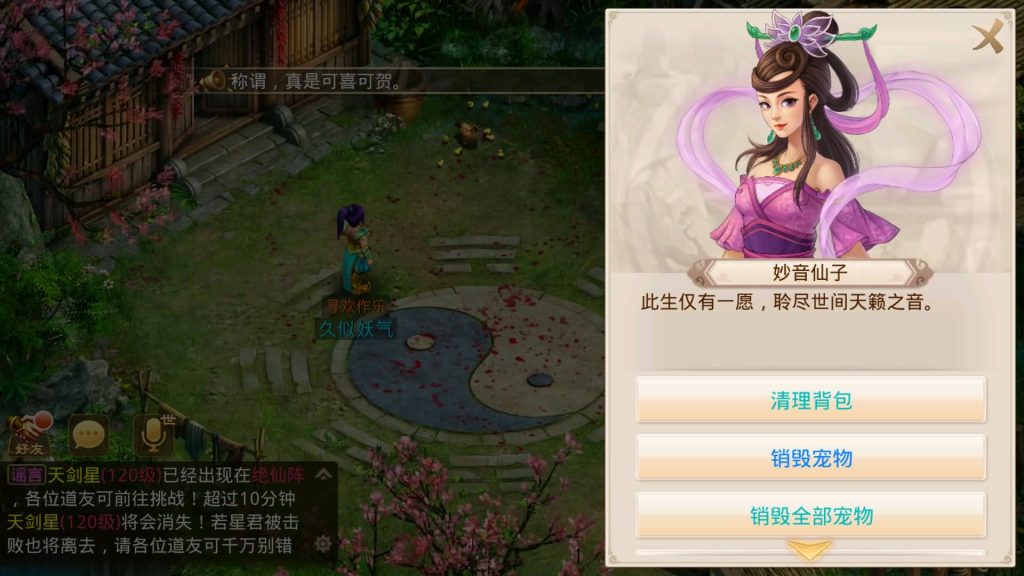 图片[14]源码下载-游戏源码下载-手机游戏源码下载-手机游戏服务端下载-服务端下载-游戏服务端下载-页游服务端下载-页游私服-端游私服-手游私服-游戏私服-网站源码下载-架设工具下载-私服下载【道行天下寻欢版】[妖道手游]+详细文字搭建教程源码下载-游戏源码下载-手机游戏源码下载-手机游戏服务端下载-服务端下载-游戏服务端下载-页游服务端下载-页游私服-端游私服-手游私服-游戏私服-网站源码下载-架设工具下载-私服下载久似妖气源码网