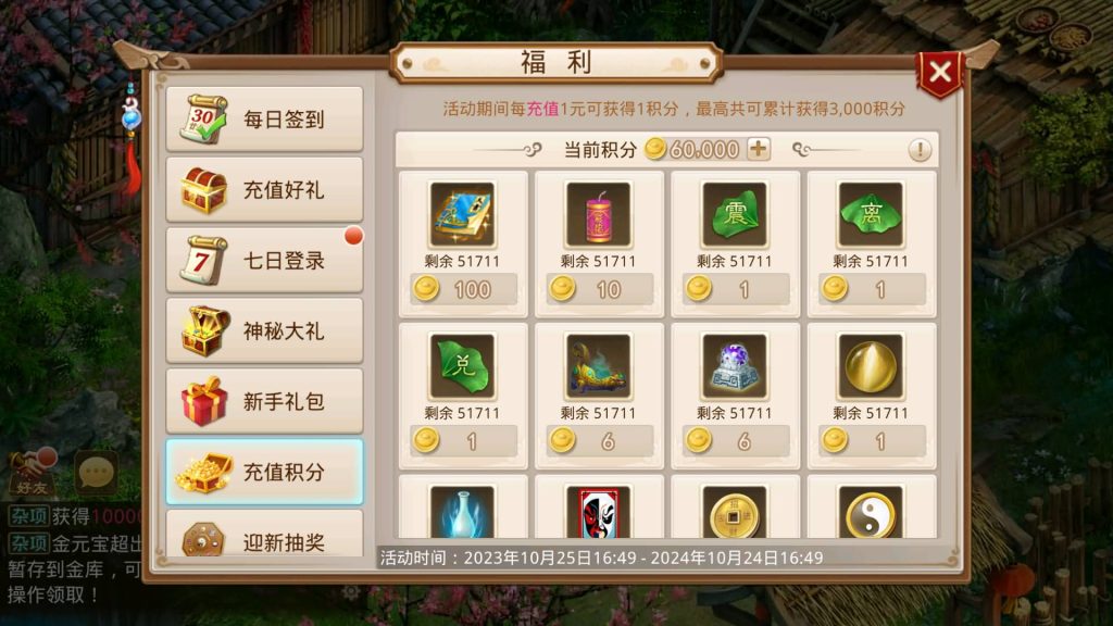 图片[11]源码下载-游戏源码下载-手机游戏源码下载-手机游戏服务端下载-服务端下载-游戏服务端下载-页游服务端下载-页游私服-端游私服-手游私服-游戏私服-网站源码下载-架设工具下载-私服下载【道行天下寻欢版】[妖道手游]+详细文字搭建教程源码下载-游戏源码下载-手机游戏源码下载-手机游戏服务端下载-服务端下载-游戏服务端下载-页游服务端下载-页游私服-端游私服-手游私服-游戏私服-网站源码下载-架设工具下载-私服下载久似妖气源码网