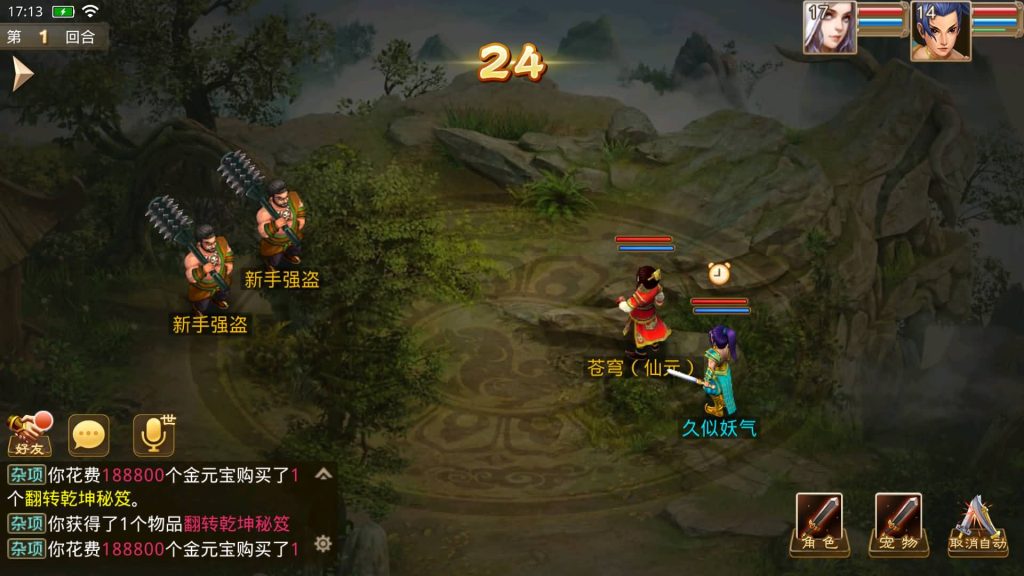 图片[29]源码下载-游戏源码下载-手机游戏源码下载-手机游戏服务端下载-服务端下载-游戏服务端下载-页游服务端下载-页游私服-端游私服-手游私服-游戏私服-网站源码下载-架设工具下载-私服下载【道行天下寻欢版】[妖道手游]+详细文字搭建教程源码下载-游戏源码下载-手机游戏源码下载-手机游戏服务端下载-服务端下载-游戏服务端下载-页游服务端下载-页游私服-端游私服-手游私服-游戏私服-网站源码下载-架设工具下载-私服下载久似妖气源码网