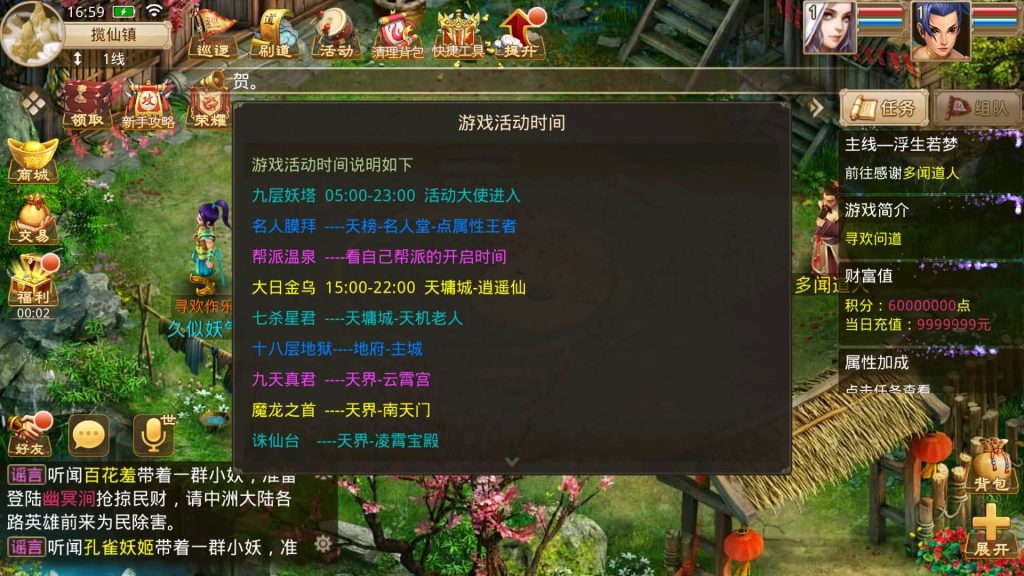 图片[17]源码下载-游戏源码下载-手机游戏源码下载-手机游戏服务端下载-服务端下载-游戏服务端下载-页游服务端下载-页游私服-端游私服-手游私服-游戏私服-网站源码下载-架设工具下载-私服下载【道行天下寻欢版】[妖道手游]+详细文字搭建教程源码下载-游戏源码下载-手机游戏源码下载-手机游戏服务端下载-服务端下载-游戏服务端下载-页游服务端下载-页游私服-端游私服-手游私服-游戏私服-网站源码下载-架设工具下载-私服下载久似妖气源码网