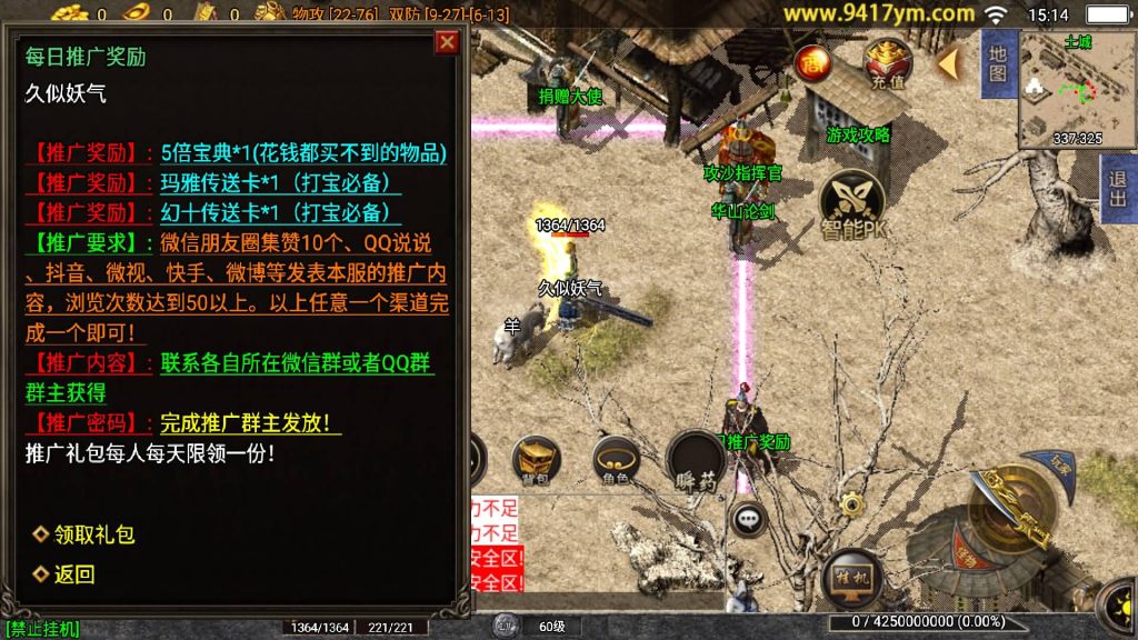 图片[4]源码下载-游戏源码下载-手机游戏源码下载-手机游戏服务端下载-服务端下载-游戏服务端下载-页游服务端下载-页游私服-端游私服-手游私服-游戏私服-网站源码下载-架设工具下载-私服下载【1.76永恒回忆月卡版】战神引擎+视频参考搭建教程源码下载-游戏源码下载-手机游戏源码下载-手机游戏服务端下载-服务端下载-游戏服务端下载-页游服务端下载-页游私服-端游私服-手游私服-游戏私服-网站源码下载-架设工具下载-私服下载久似妖气源码网