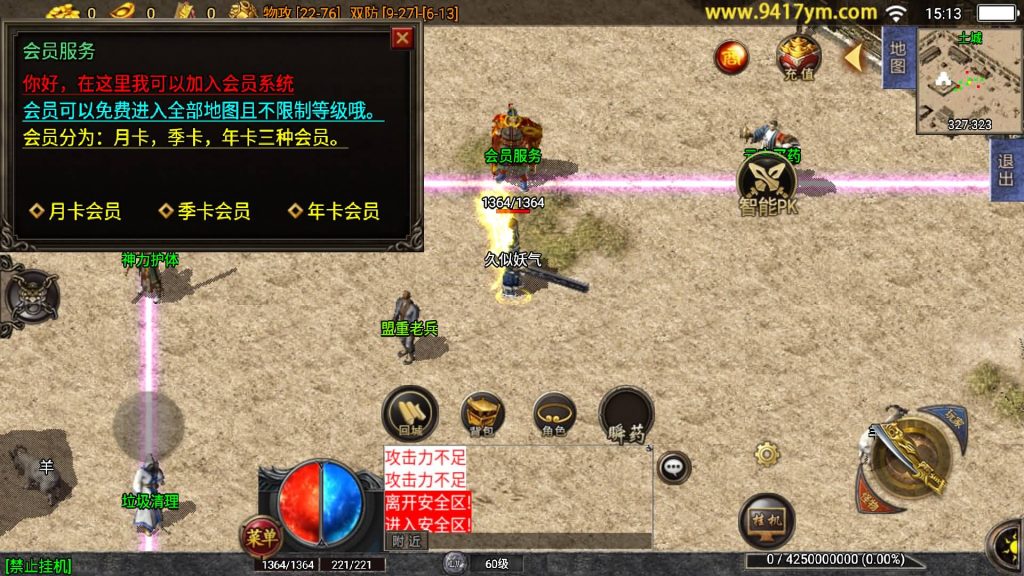 图片[15]源码下载-游戏源码下载-手机游戏源码下载-手机游戏服务端下载-服务端下载-游戏服务端下载-页游服务端下载-页游私服-端游私服-手游私服-游戏私服-网站源码下载-架设工具下载-私服下载【1.76永恒回忆月卡版】战神引擎+视频参考搭建教程源码下载-游戏源码下载-手机游戏源码下载-手机游戏服务端下载-服务端下载-游戏服务端下载-页游服务端下载-页游私服-端游私服-手游私服-游戏私服-网站源码下载-架设工具下载-私服下载久似妖气源码网