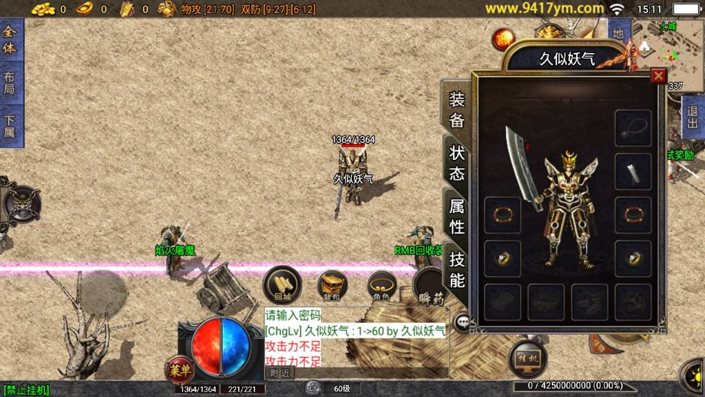 图片[10]源码下载-游戏源码下载-手机游戏源码下载-手机游戏服务端下载-服务端下载-游戏服务端下载-页游服务端下载-页游私服-端游私服-手游私服-游戏私服-网站源码下载-架设工具下载-私服下载【1.76永恒回忆月卡版】战神引擎+视频参考搭建教程源码下载-游戏源码下载-手机游戏源码下载-手机游戏服务端下载-服务端下载-游戏服务端下载-页游服务端下载-页游私服-端游私服-手游私服-游戏私服-网站源码下载-架设工具下载-私服下载久似妖气源码网