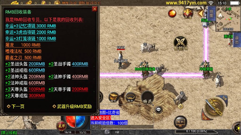 图片[9]源码下载-游戏源码下载-手机游戏源码下载-手机游戏服务端下载-服务端下载-游戏服务端下载-页游服务端下载-页游私服-端游私服-手游私服-游戏私服-网站源码下载-架设工具下载-私服下载【1.76永恒回忆月卡版】战神引擎+视频参考搭建教程源码下载-游戏源码下载-手机游戏源码下载-手机游戏服务端下载-服务端下载-游戏服务端下载-页游服务端下载-页游私服-端游私服-手游私服-游戏私服-网站源码下载-架设工具下载-私服下载久似妖气源码网