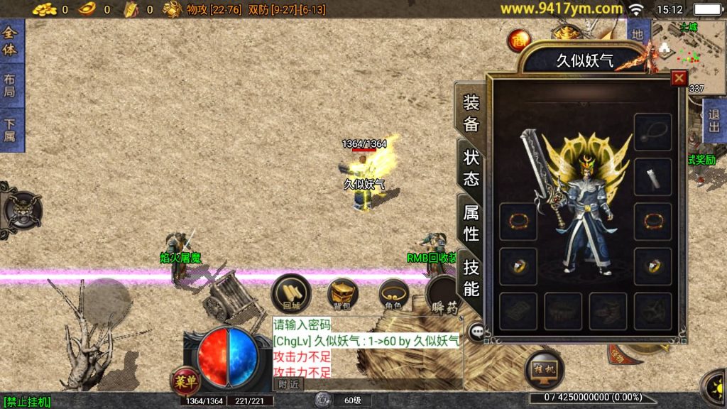 图片[1]源码下载-游戏源码下载-手机游戏源码下载-手机游戏服务端下载-服务端下载-游戏服务端下载-页游服务端下载-页游私服-端游私服-手游私服-游戏私服-网站源码下载-架设工具下载-私服下载【1.76永恒回忆月卡版】战神引擎+视频参考搭建教程源码下载-游戏源码下载-手机游戏源码下载-手机游戏服务端下载-服务端下载-游戏服务端下载-页游服务端下载-页游私服-端游私服-手游私服-游戏私服-网站源码下载-架设工具下载-私服下载久似妖气源码网