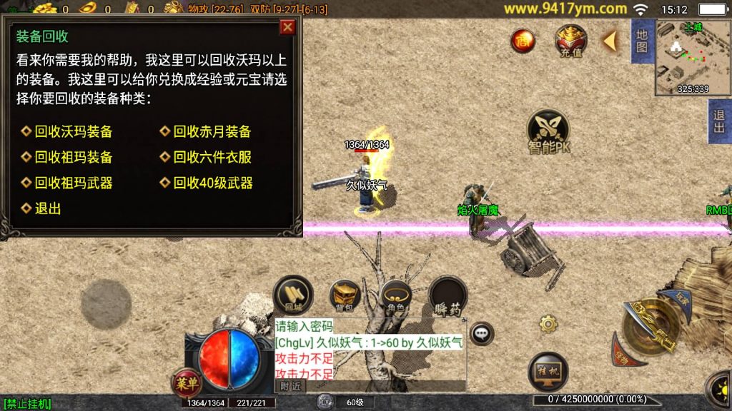 图片[12]源码下载-游戏源码下载-手机游戏源码下载-手机游戏服务端下载-服务端下载-游戏服务端下载-页游服务端下载-页游私服-端游私服-手游私服-游戏私服-网站源码下载-架设工具下载-私服下载【1.76永恒回忆月卡版】战神引擎+视频参考搭建教程源码下载-游戏源码下载-手机游戏源码下载-手机游戏服务端下载-服务端下载-游戏服务端下载-页游服务端下载-页游私服-端游私服-手游私服-游戏私服-网站源码下载-架设工具下载-私服下载久似妖气源码网