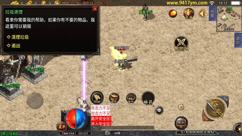 图片[14]源码下载-游戏源码下载-手机游戏源码下载-手机游戏服务端下载-服务端下载-游戏服务端下载-页游服务端下载-页游私服-端游私服-手游私服-游戏私服-网站源码下载-架设工具下载-私服下载【1.76永恒回忆月卡版】战神引擎+视频参考搭建教程源码下载-游戏源码下载-手机游戏源码下载-手机游戏服务端下载-服务端下载-游戏服务端下载-页游服务端下载-页游私服-端游私服-手游私服-游戏私服-网站源码下载-架设工具下载-私服下载久似妖气源码网