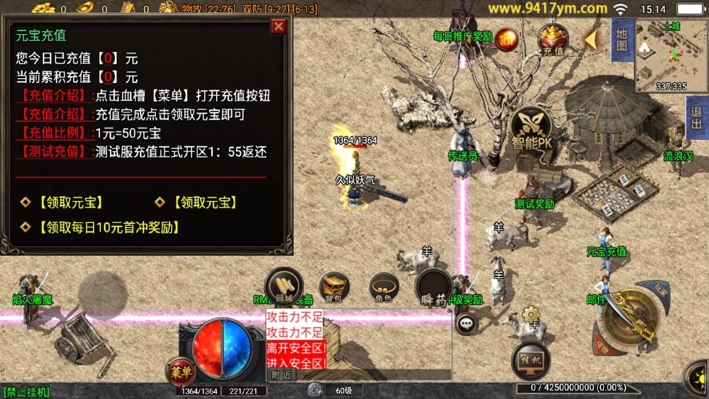 图片[20]源码下载-游戏源码下载-手机游戏源码下载-手机游戏服务端下载-服务端下载-游戏服务端下载-页游服务端下载-页游私服-端游私服-手游私服-游戏私服-网站源码下载-架设工具下载-私服下载【1.76永恒回忆月卡版】战神引擎+视频参考搭建教程源码下载-游戏源码下载-手机游戏源码下载-手机游戏服务端下载-服务端下载-游戏服务端下载-页游服务端下载-页游私服-端游私服-手游私服-游戏私服-网站源码下载-架设工具下载-私服下载久似妖气源码网