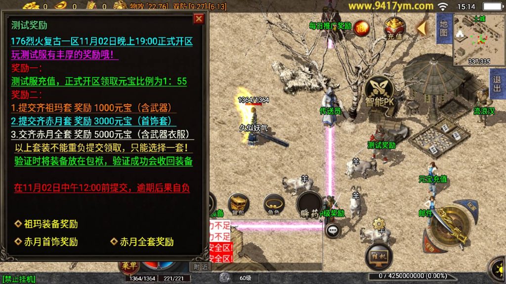 图片[19]源码下载-游戏源码下载-手机游戏源码下载-手机游戏服务端下载-服务端下载-游戏服务端下载-页游服务端下载-页游私服-端游私服-手游私服-游戏私服-网站源码下载-架设工具下载-私服下载【1.76永恒回忆月卡版】战神引擎+视频参考搭建教程源码下载-游戏源码下载-手机游戏源码下载-手机游戏服务端下载-服务端下载-游戏服务端下载-页游服务端下载-页游私服-端游私服-手游私服-游戏私服-网站源码下载-架设工具下载-私服下载久似妖气源码网