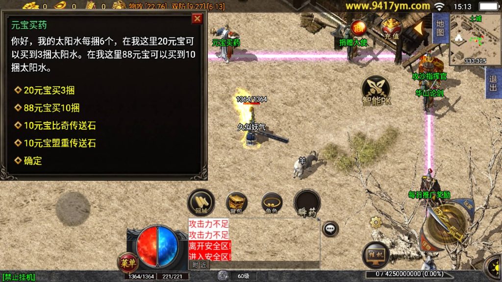 图片[16]源码下载-游戏源码下载-手机游戏源码下载-手机游戏服务端下载-服务端下载-游戏服务端下载-页游服务端下载-页游私服-端游私服-手游私服-游戏私服-网站源码下载-架设工具下载-私服下载【1.76永恒回忆月卡版】战神引擎+视频参考搭建教程源码下载-游戏源码下载-手机游戏源码下载-手机游戏服务端下载-服务端下载-游戏服务端下载-页游服务端下载-页游私服-端游私服-手游私服-游戏私服-网站源码下载-架设工具下载-私服下载久似妖气源码网